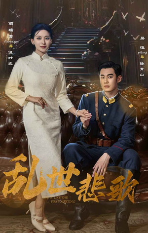 乱世悲歌（81集）凤凰男