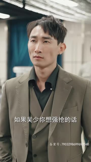 超级奶爸之扭转乾坤（81集）太残忍