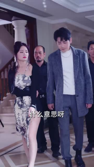 完蛋，我被七个女神逼婚了（82集）免费资源分享