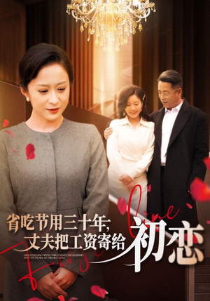 .省…（全名会和谐）（64集）太好哭了