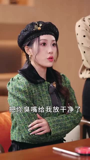 错把自己当主角（58集）绝美爱情