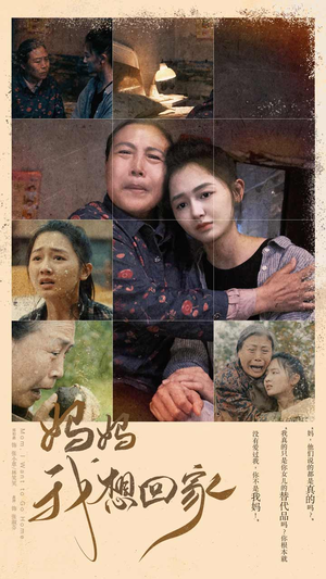 妈妈我想回家&离离原上草（80集）疯批男主