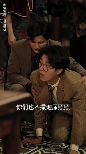 邪不压正（82集）不烂尾