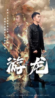 游龙(74集) 游龙(74集)随时回放追剧