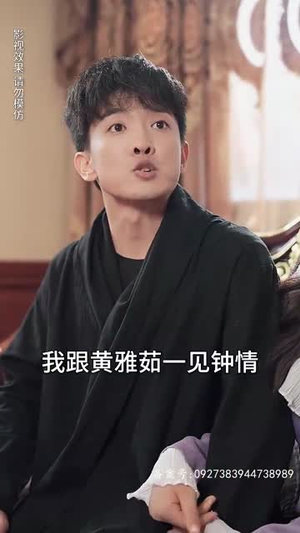 天命神算（80集）结局大反转