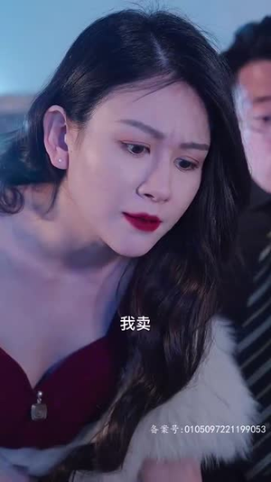 万亿巨富（99集）最佳女配