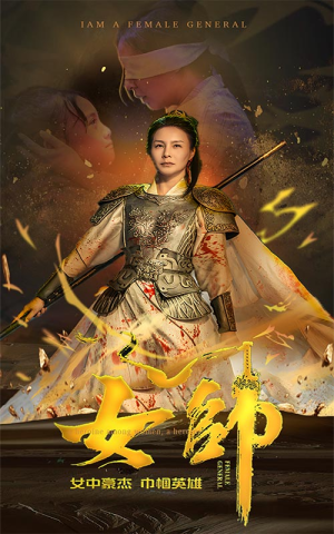 女帅（81集）全集解锁