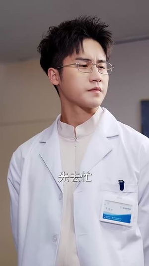 什么神医也敢开除(51集) 什么神医也敢开除(51集)剧情介绍