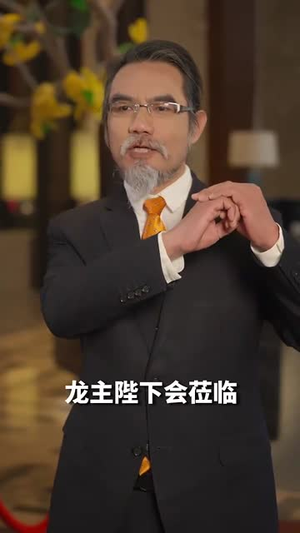 龙主至尊（73集）半夜躲在被窝里哭