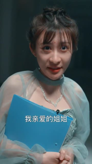 妈我来了（18集）系统戏太金手指