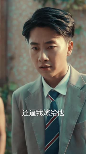 和渣男分手后我考上了清北了（45集）太虐心了
