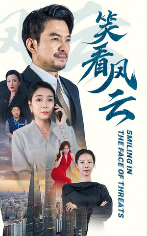 笑看风云（60集）当季必看