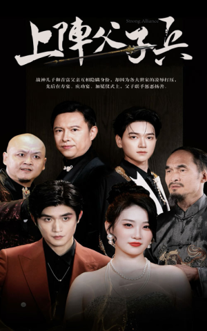 上阵父子兵（81集）太心疼了