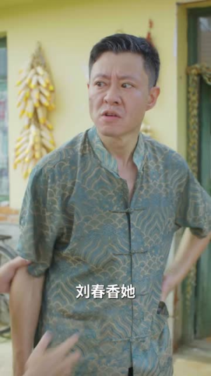 母子连心（70集）太解压了