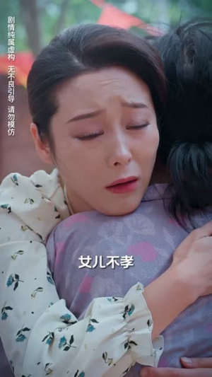 落魄女儿竟是豪门夫人（60集）口碑怎么样