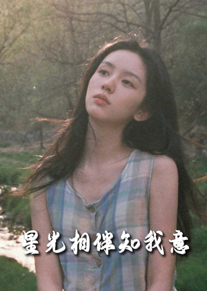 重生团宠大小姐每天在线打脸&星光相伴知我意(94集) 重生团宠大小姐每天在线打脸&星光相伴知我意(94集)快进都嫌慢