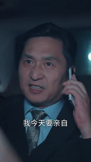 顶流（62集）解说