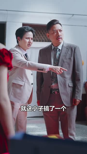 父亲归来第一部(51集) 父亲归来第一部(51集)情人节档短剧
