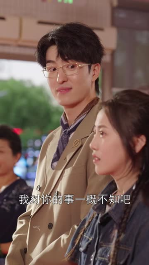 闪婚男神之周末请和我恋爱（30集全）原画无删减版