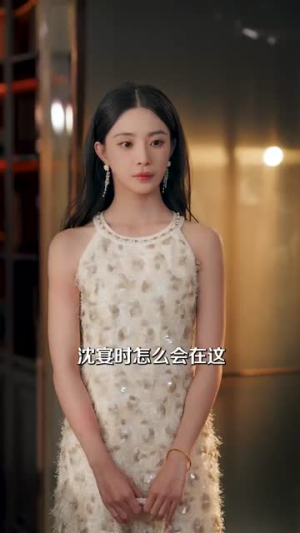 沈总你养的金丝雀变凤凰了（100集）剧情简介