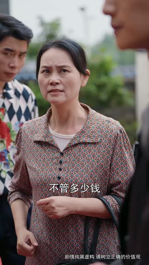 望夫成龙（67集）千金