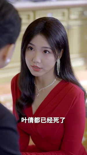 重生娇妻杀疯了(72集) 重生娇妻杀疯了(72集)夸克短剧