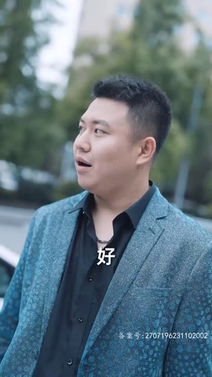 新:首富继承人(80集) 新:首富继承人(80集)零差评