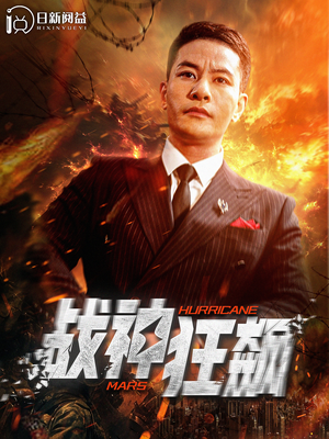 战神狂飙（100集）连续霸榜热搜7天不下