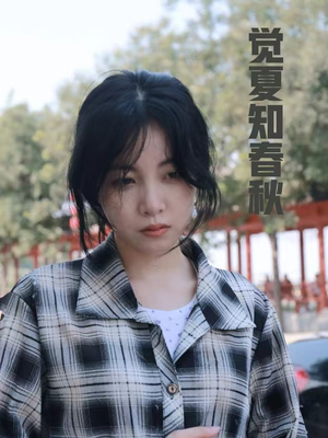 觉夏知春秋(31集) 觉夏知春秋(31集)太恶心