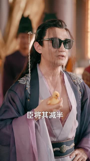 毒士大人你冷静点(75集) 毒士大人你冷静点(75集)太顶了