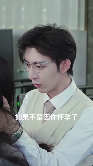 总裁你找错老公了（92集）惊悚短剧