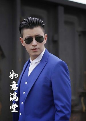 新版：如意满堂（82集）短剧男神