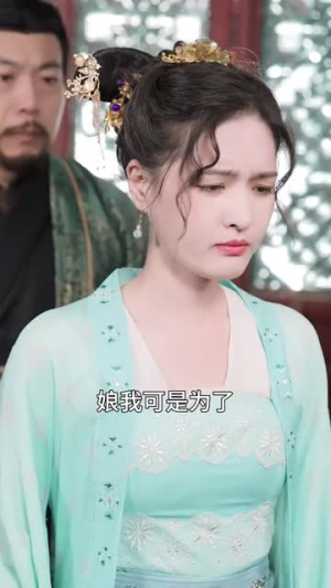 新版:王妃她又美又飒(103集) 新版:王妃她又美又飒(103集)年代短剧