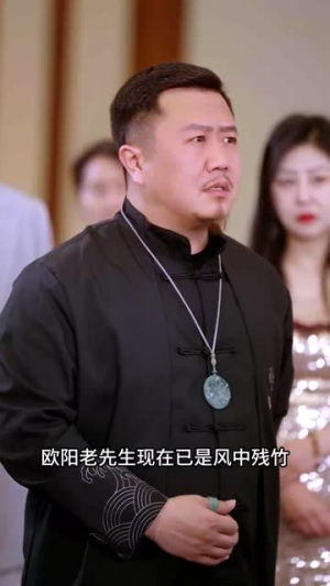 新版：下山虎（94集）这种拉扯感太要命了