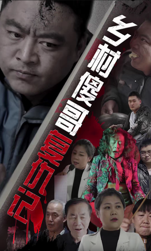 乡村傻哥复仇记（86集）刚出的短剧