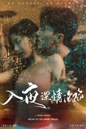 入夜深情沦陷&小夫人落泪时医生宠疯了（50集）今年度黑马短剧盘点