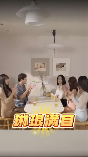 琳琅满目(91集) 琳琅满目(91集)逆袭