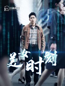 致命数字(93集) 致命数字(93集)第二季