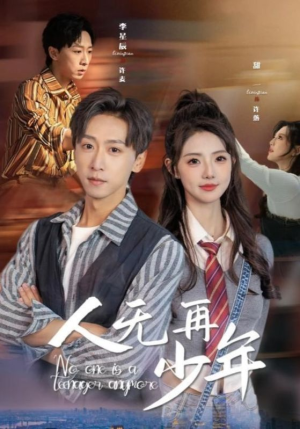 人无再少年&再醒来后老婆大我三十岁（39集）闺蜜推荐的短剧