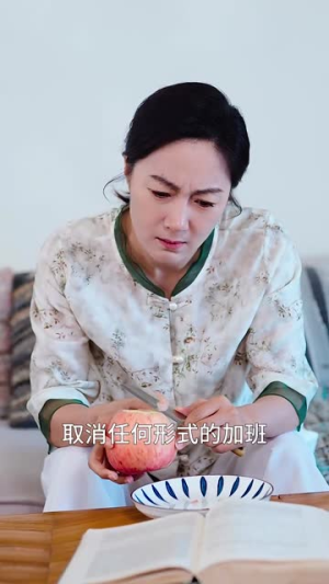 五十而已（73集）看哭了