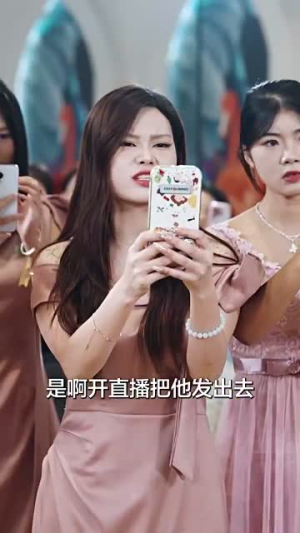 父亲二婚小妈在婚礼现场捉奸(34集) 父亲二婚小妈在婚礼现场捉奸(34集)一键批量转存