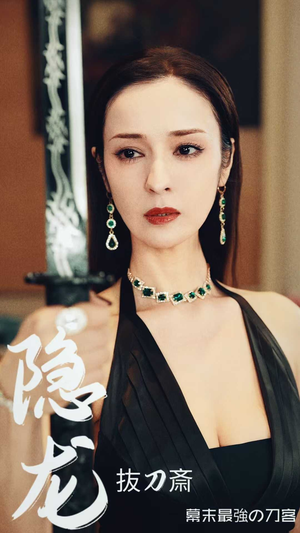 隐龙（30集）反转不断