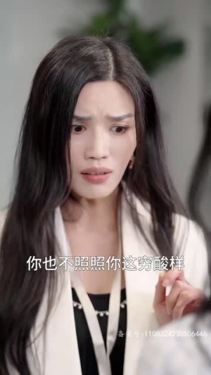 千金归来前夫别高攀（88集）宠妻天花板