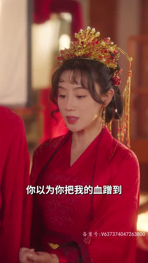 青莲劫（76集）替嫁