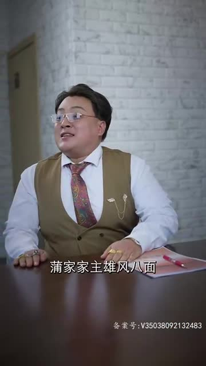 镇国主宰(90集) 镇国主宰(90集)江湖短剧