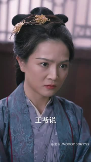 丑颜医妃要休夫（86集）一见钟情