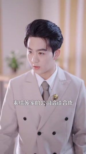 你惹她干嘛（102集）失忆梗