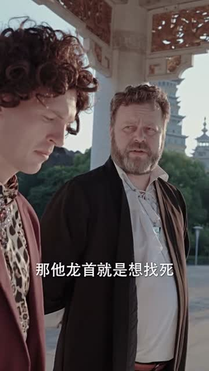 精武风云（96集）女主是谁