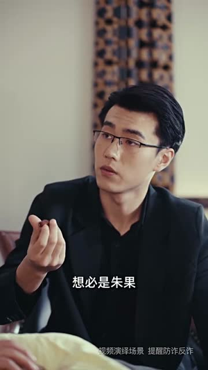 园区风云(84集)停不下来