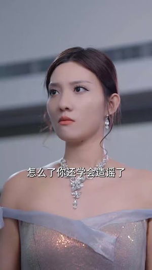 总裁您前妻才是首富千金（84集）青梅竹马